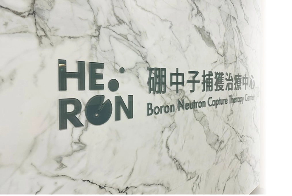禾榮科技股份有限公司